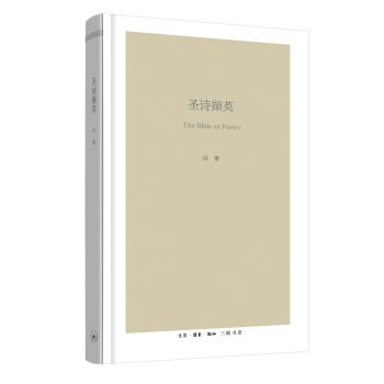 圣诗撷英 pdf epub mobi 下载