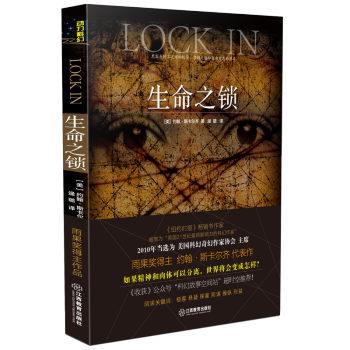 生命之锁 pdf epub mobi 下载