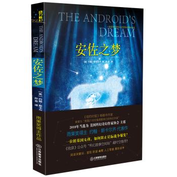 安佐之梦 pdf epub mobi 下载