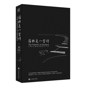 园林是一首诗 pdf epub mobi 电子书 下载