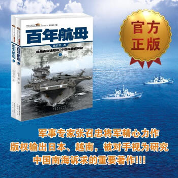百年航母 pdf epub mobi 下载