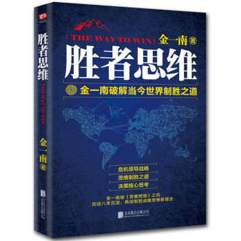 勝者思維 pdf epub mobi 下载