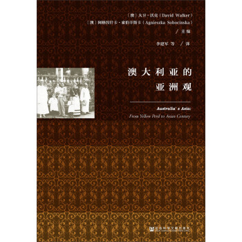 澳大利亚的亚洲观 pdf epub mobi 下载