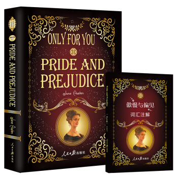 傲慢与偏见Pride and Prejudice（全英文版 附赠词汇注解手册） [Pride and Prejudice] pdf epub mobi 电子书 下载