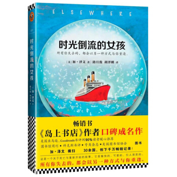 时光倒流的女孩 pdf epub mobi 下载