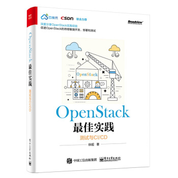 OpenStack最佳实践――测试与CI/CD pdf epub mobi 下载