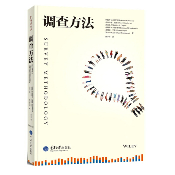 调查方法 pdf epub mobi 下载
