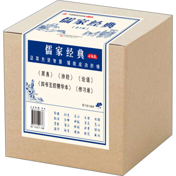 万卷楼国学经典（升级版）：儒家经典 汲取先贤智慧 铺就成功阶梯（套装共5册） pdf epub mobi 下载