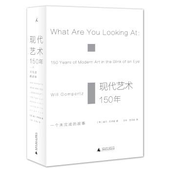 現代藝術150年：一個未完成的故事 pdf epub mobi 電子書 下載