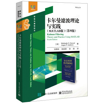 卡尔曼滤波理论与实践（MATLAB版）（第四版） [Kalman Filtering: Theory and Practice Using MATLAB] pdf epub mobi 下载