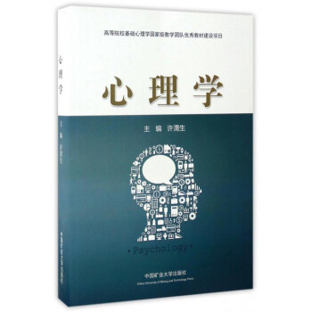 心理学 [Psychology] pdf epub mobi 电子书 下载