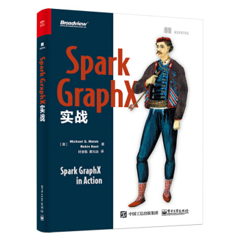 Spark GraphX實戰