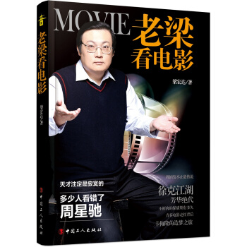 老梁看电影 pdf epub mobi 下载