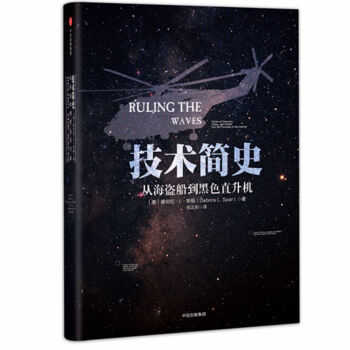 技術簡史 pdf epub mobi 下载