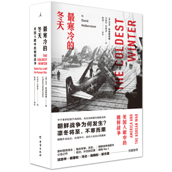 最寒冷的冬天：美国人眼中的朝鲜战争（全新版） pdf epub mobi 下载