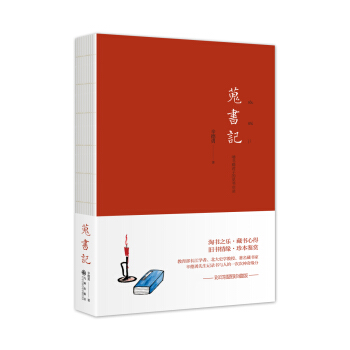 蒐书记（平装版） pdf epub mobi 下载