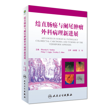 结直肠癌与阑尾肿瘤外科病理新进展（翻译版） [Advances in Surgical Pathology Colorectal Carcinoma and Tumors of the Vermiform Appendix] pdf epub mobi 下载