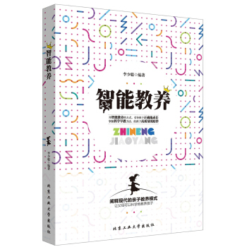 智能教养 pdf epub mobi 下载