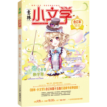 小文学合订本2016年04月-06月（总第15卷） pdf epub mobi 电子书 下载
