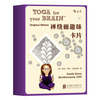 禅绕画趣味卡片2 pdf epub mobi 下载