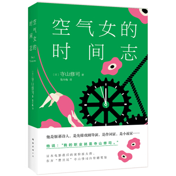 空气女的时间志 pdf epub mobi 下载
