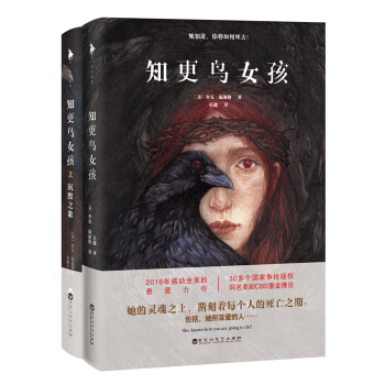 知更鳥女孩（套裝共2冊） pdf epub mobi 電子書 下載