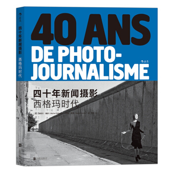 四十年新聞攝影：西格瑪時代 [40 ans de photojournalisme] pdf epub mobi 下载