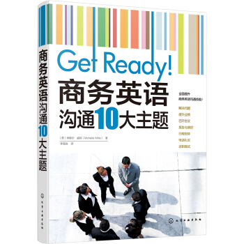 商务英语沟通10大主题 pdf epub mobi 下载