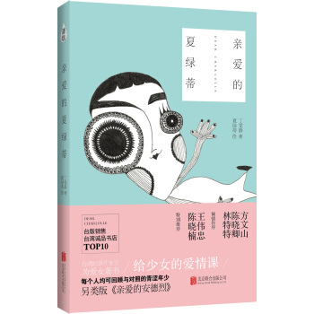 親愛的夏綠蒂：親子關係成長晉級書 pdf epub mobi 下载