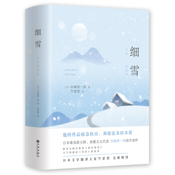 细雪 pdf epub mobi 下载