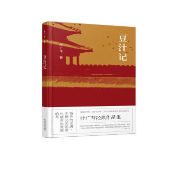 豆汁记 pdf epub mobi 下载