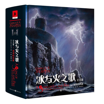 冰与火之歌：纪念版【卷三】冰雨的风暴 pdf epub mobi 下载