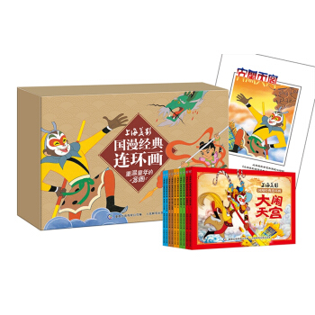 上海美影 国漫经典连环画 [3-6岁] pdf epub mobi 下载