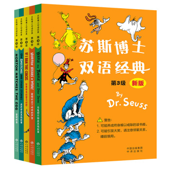 蘇斯博士雙語經典 第3級（套裝全5冊） [3-6歲] pdf epub mobi 電子書 下載