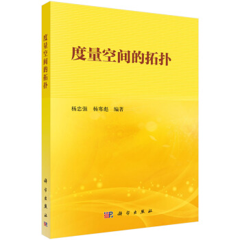 度量空间的拓扑学 pdf epub mobi 下载