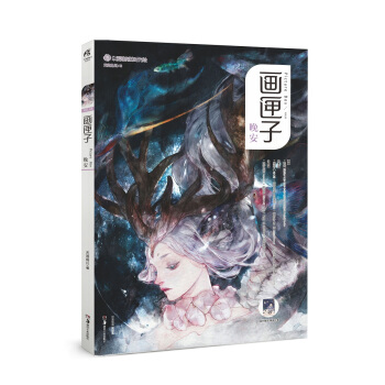 画匣子·晚安 pdf epub mobi 下载