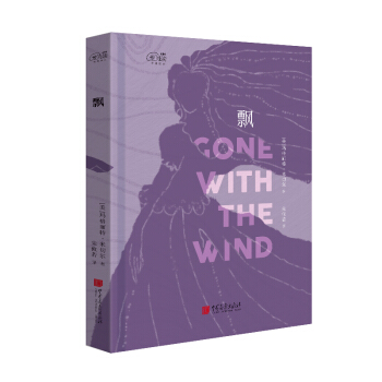 愛閱讀：飄 pdf epub mobi 下载