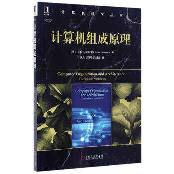 计算机科学丛书：计算机组成原理 [Computer Organization and Architecture: Themes and Variations] pdf epub mobi 下载