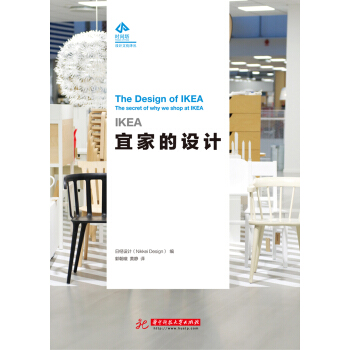 IKEA宜傢的設計 pdf epub mobi 下载