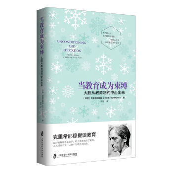 当教育成为束缚 pdf epub mobi 下载