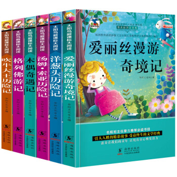儿童文学名著彩图注音版 6-12岁小学生课外阅读 木偶奇遇记 爱丽丝漫游记洋葱头历险记吹牛大王历险记 爱丽丝+洋葱头+汤姆+木偶+格列佛+吹牛（全6册） pdf epub mobi 下载