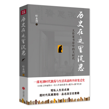 历史在这里沉思 pdf epub mobi 下载