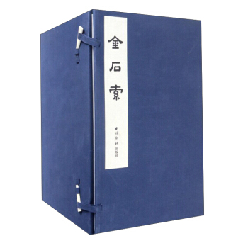金石索(套装共12册)