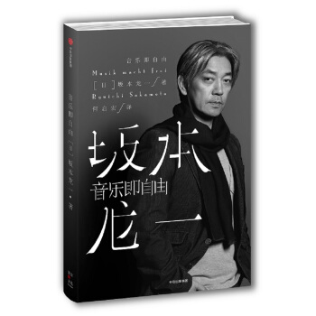 音樂即自由
