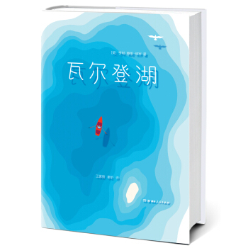 瓦尔登湖（汪涵推荐版，全译本插图珍藏）【作家榜经典出品】 pdf epub mobi 下载