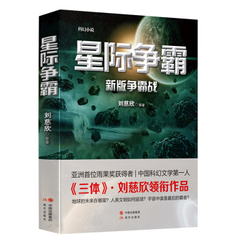 星際爭霸 pdf epub mobi 下载