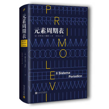 元素周期錶（精裝） pdf epub mobi 下载