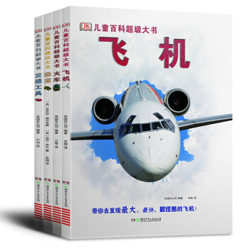 DK儿童百科超级大书（套装全4册） [6-14岁] pdf epub mobi 下载