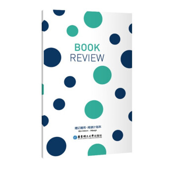 隨記隨用.閱讀計劃本 pdf epub mobi 電子書 下載