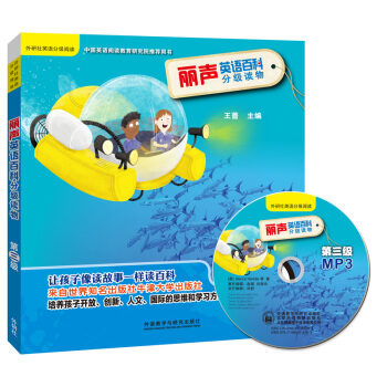 丽声英语百科分级读物 牛津阅读树 第三级(套装共6册)(点读版 附MP3光盘) [4-6岁] pdf epub mobi 电子书 下载